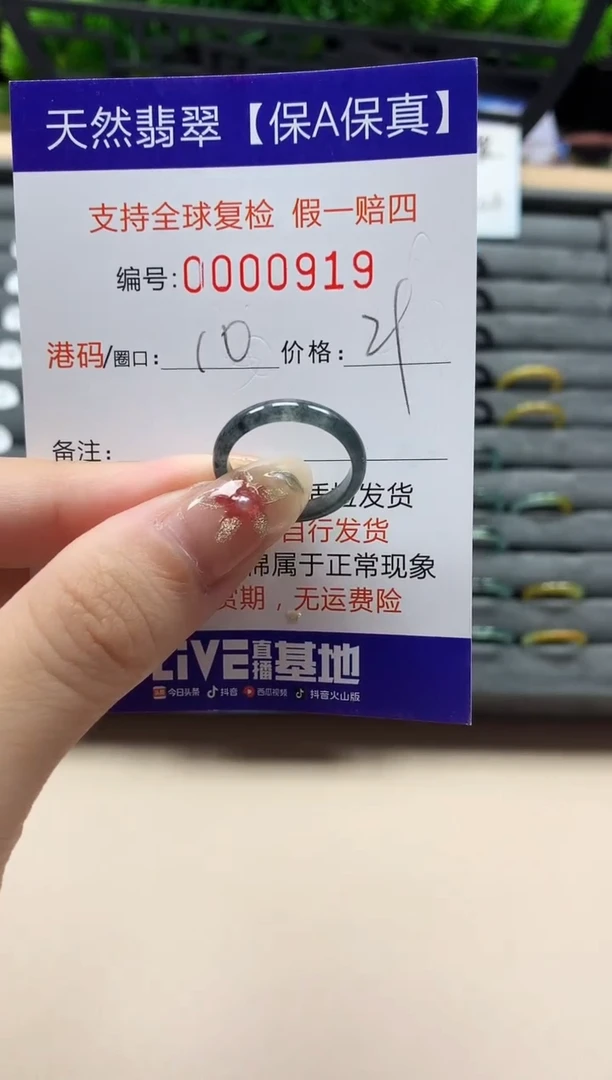 未镶嵌戒指翡翠天然  919