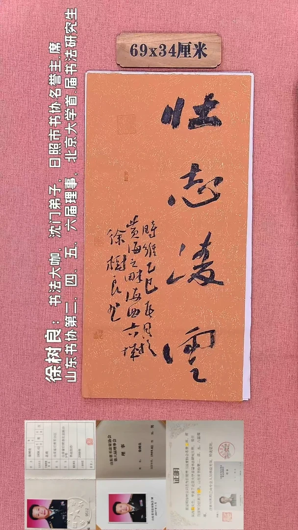 书法322          徐老师书法作品