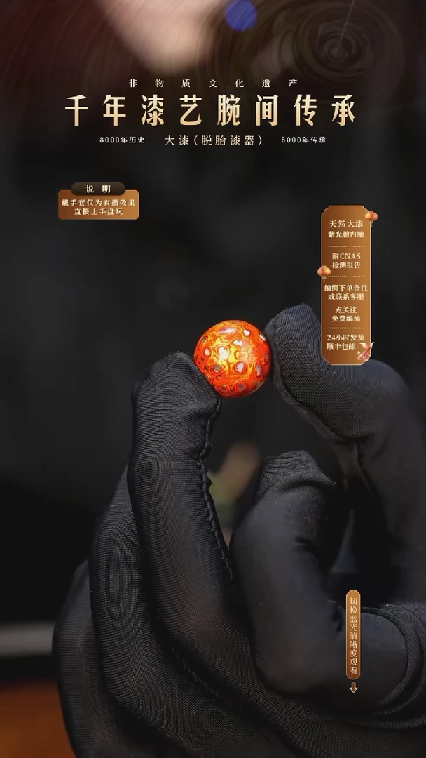 锦城大漆/单珠/1.2cm    681