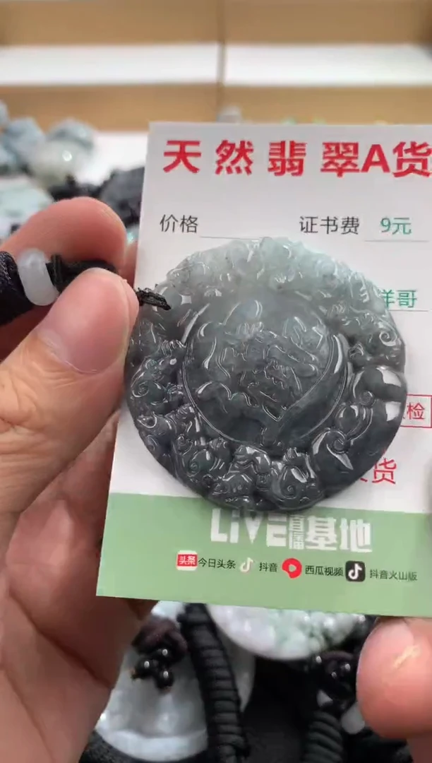 翡翠未镶嵌吊坠(不含链)1