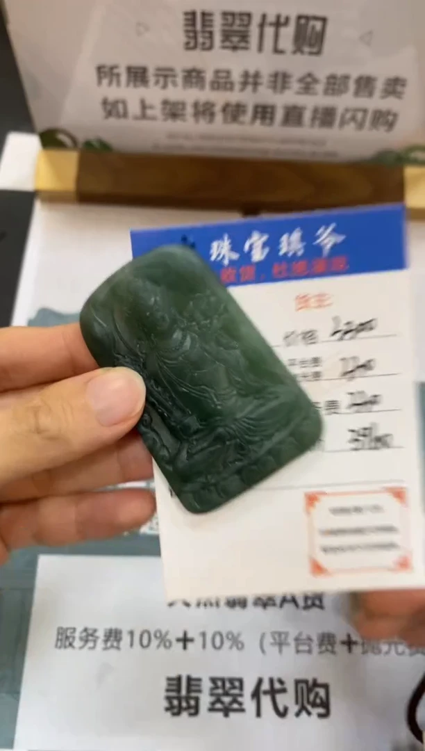 未镶嵌定制翡翠-毛货不退不换-