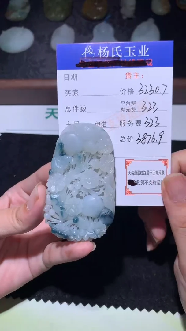 未镶嵌定制翡翠-毛货不退不换-
