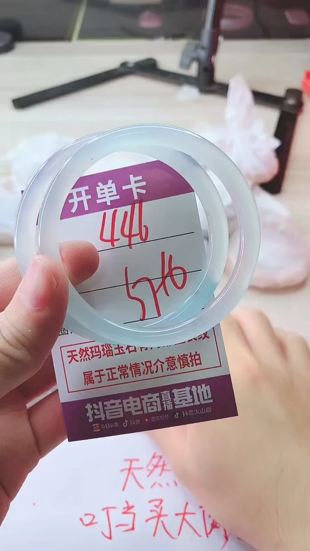 手镯玛瑙/玉髓未镶嵌446