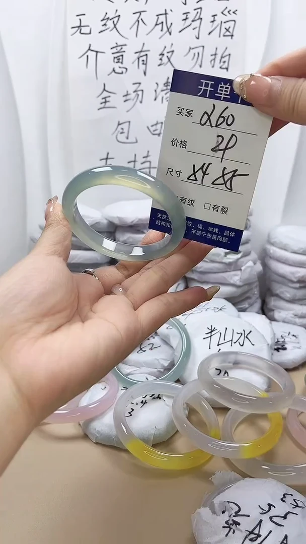手镯玛瑙/玉髓未镶嵌x60 54 55