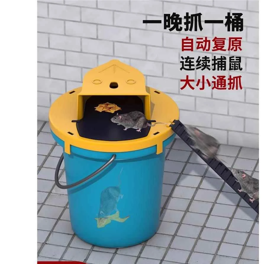 老鼠扑捉器新型捕鼠家用全自动连续翻盖陷阱桶老鼠夹子灭鼠器