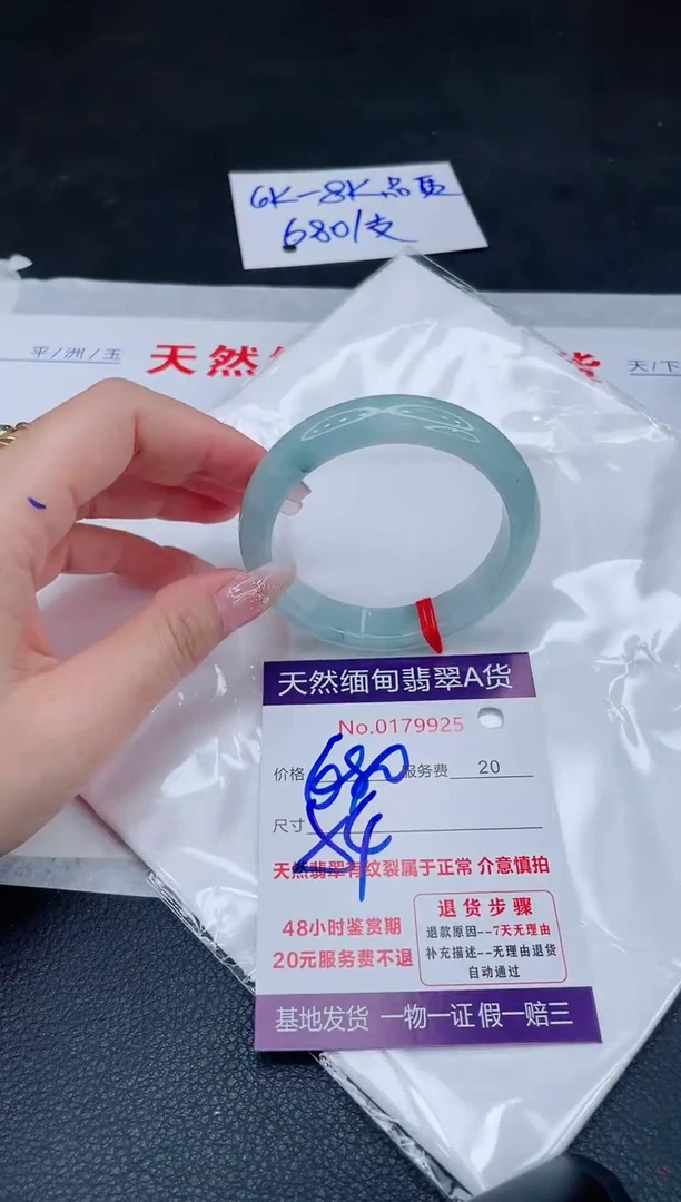 未镶嵌手镯翡翠680.00