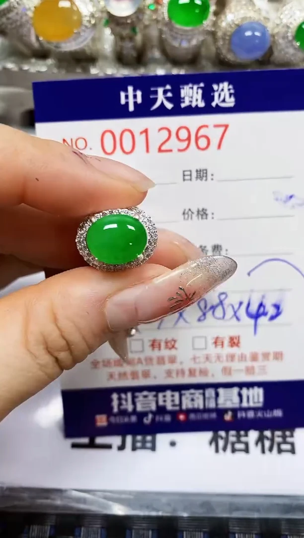 【闪购商品】翡翠戒指未镶嵌未镶嵌2967