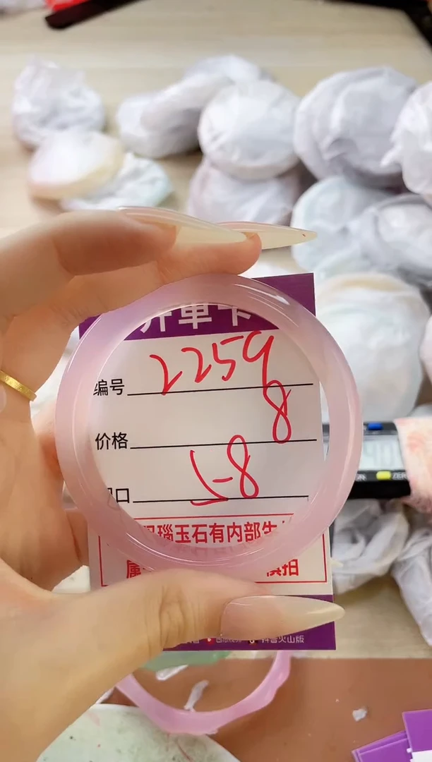 玛瑙/玉髓手镯未镶嵌2259