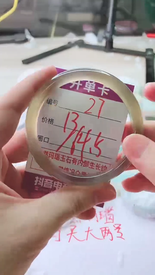 手镯玛瑙/玉髓未镶嵌27