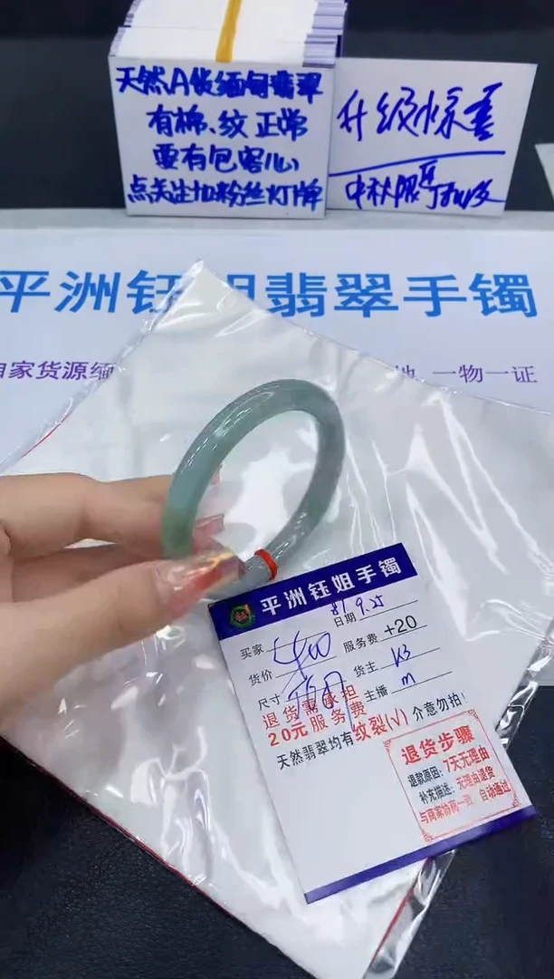 未镶嵌手镯翡翠111