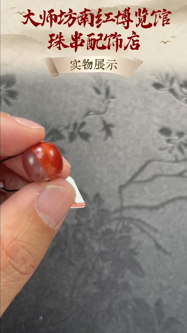 未镶嵌单珠南红玛瑙南红老型单珠