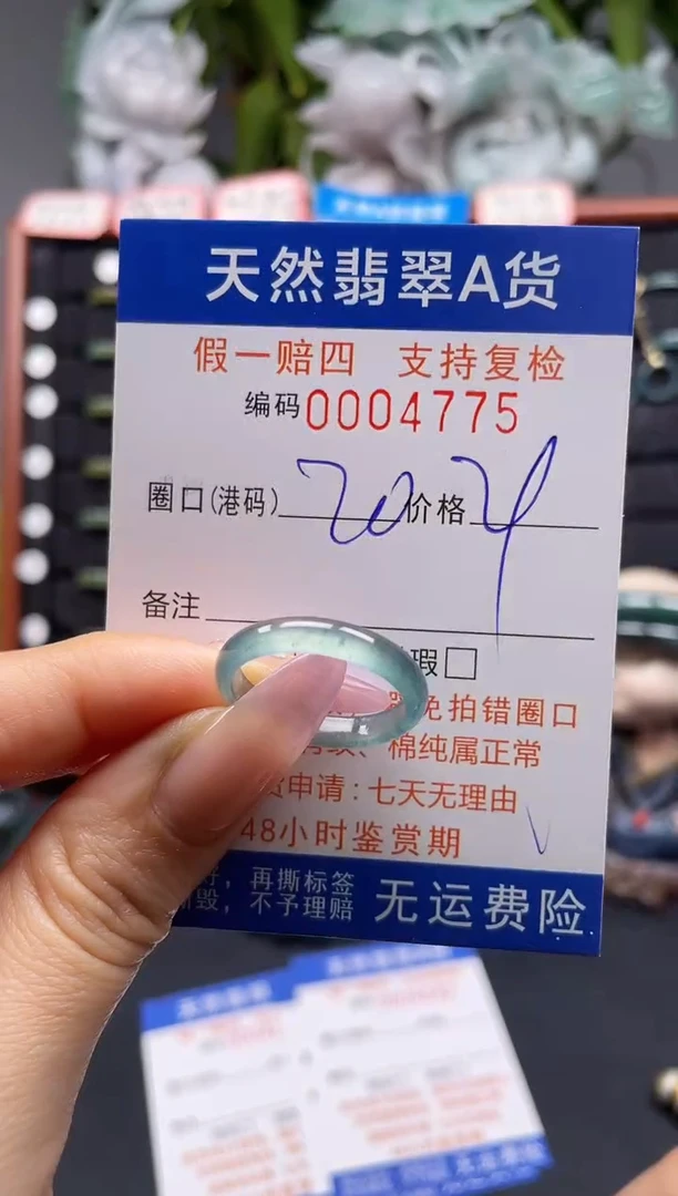 未镶嵌戒指翡翠20*4775