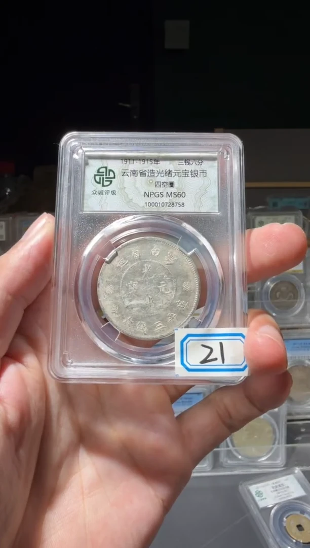银泰**重半圆龙小师妹21