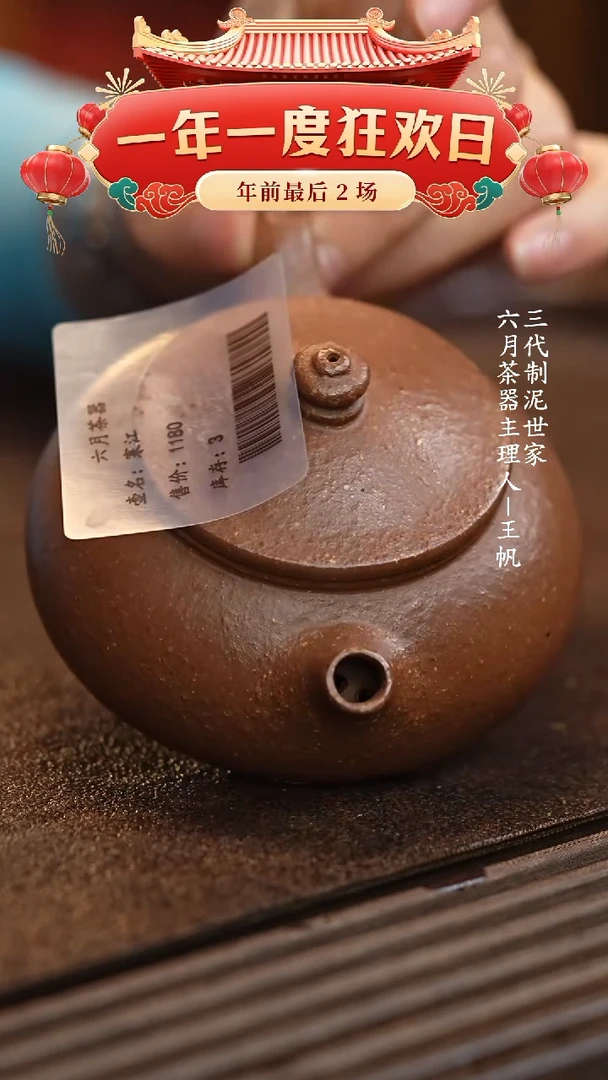 【闪购商品】紫砂茶壶六月茶器甄选紫砂