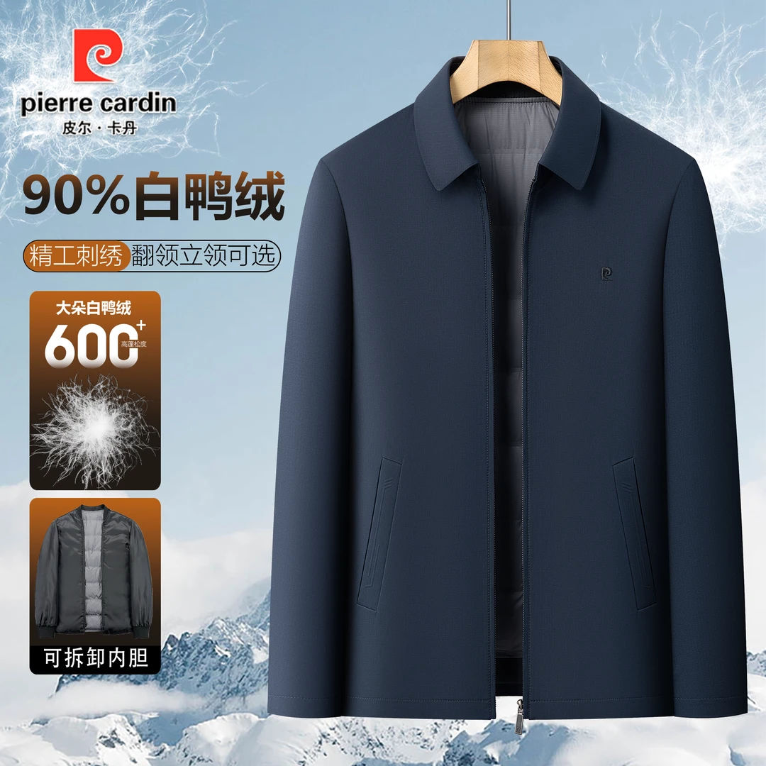皮尔卡丹90大朵白鸭绒可拆卸内胆男士翻领立领商务休闲羽绒外套