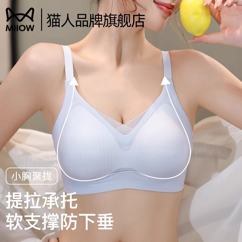 猫人内衣女聚拢强提拉舒适薄款透气2025新款防下垂收副乳无痕文胸