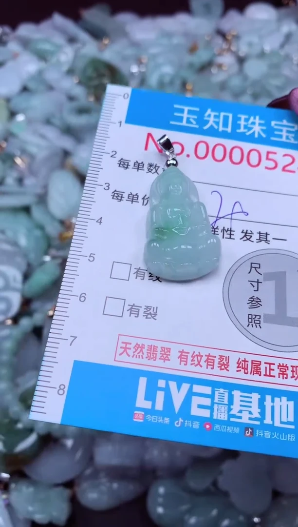 吊坠(不含链)未镶嵌翡翠524