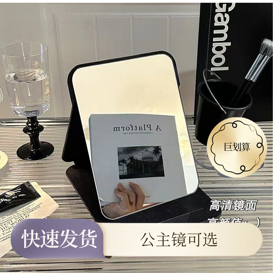 便携折叠化妆高颜值梳妆镜镜子公主折叠镜子化妆镜化妆折叠镜大号