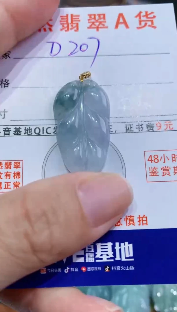 翡翠未镶嵌颈饰天然A货翡翠吊坠