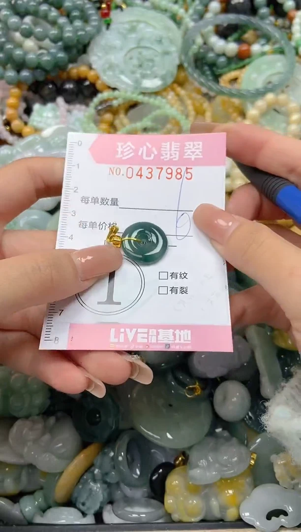 颈饰未镶嵌翡翠闪购0437985