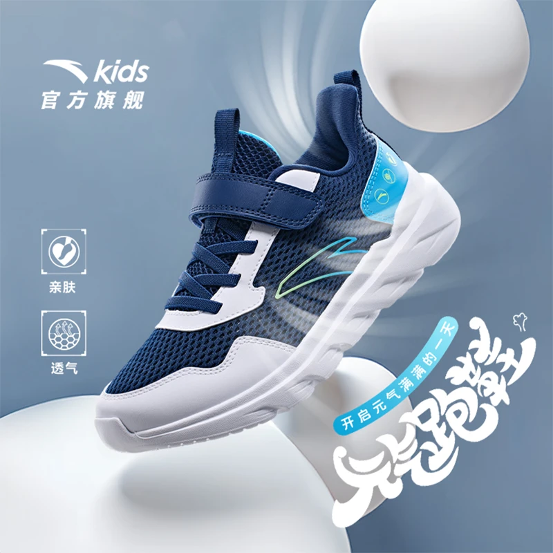 安踏儿童大童夏季单网大网孔跑鞋2025透气舒适网眼跑鞋A12435567I