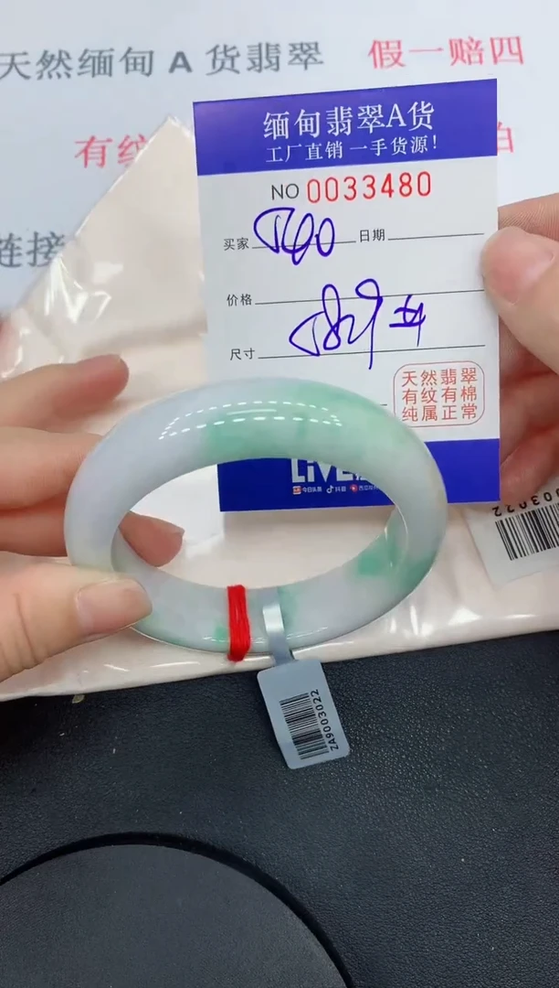 未镶嵌手镯翡翠3480缅甸翡翠手镯