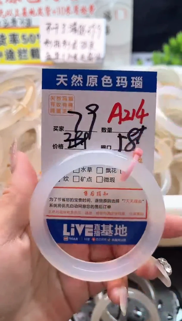 手镯玛瑙/玉髓未镶嵌萱*A214