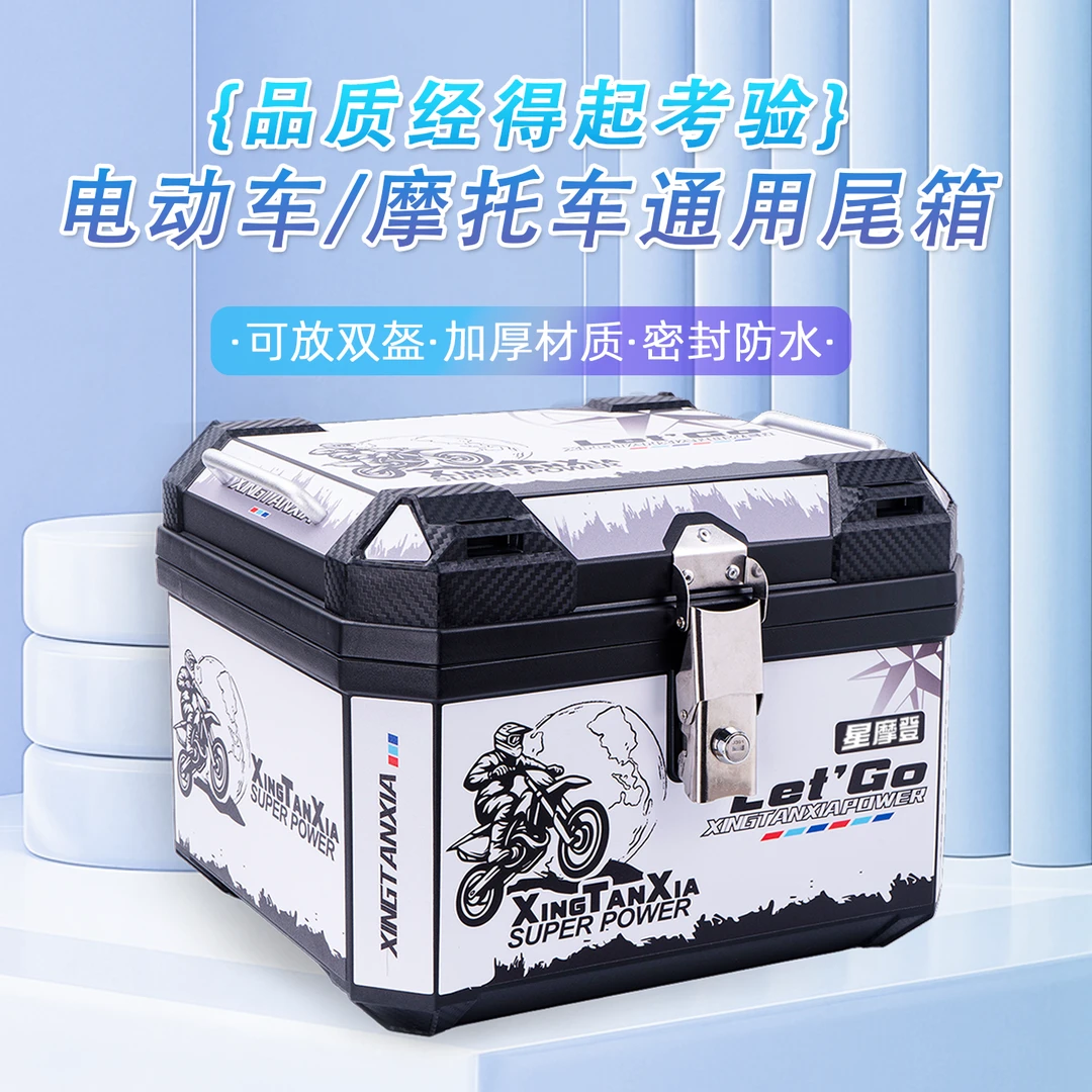 摩托车尾箱电动车后备箱台铃雅迪爱玛电瓶车通用防水外卖箱