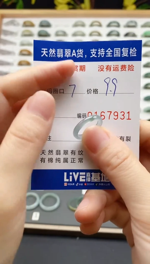翡翠戒圈未镶嵌 天然A货翡翠戒圈7931