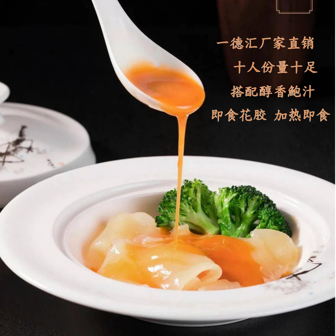 【厂家直销】即食鱼胶十人份鮑汁扣700g/份胶质满满营养滋补送礼
