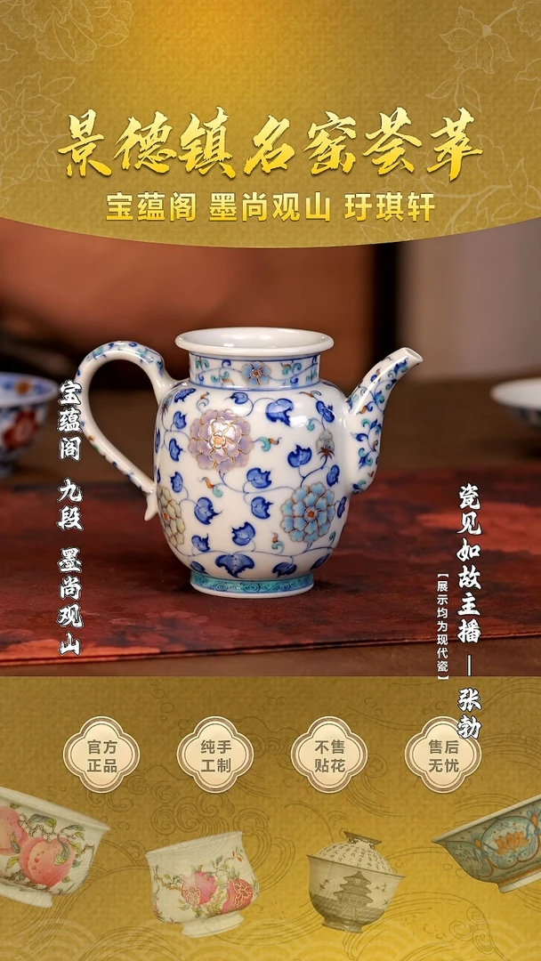 【瓷见如故】玗琪轩@@yqx349
