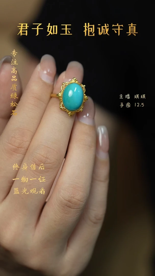 绿松石18K金镶嵌W05（多样性发一件）戒指