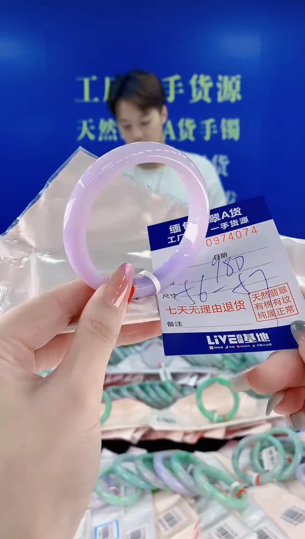 未镶嵌手镯翡翠74
