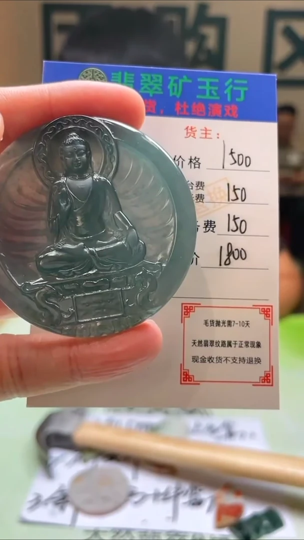 未镶嵌定制翡翠S*?-毛货-不退不换-