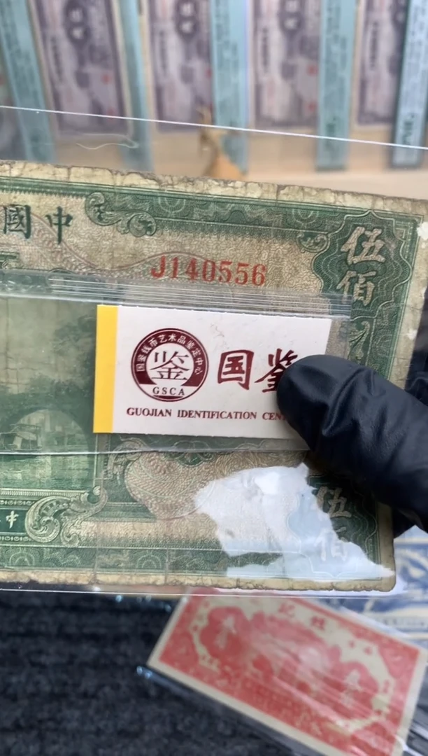 【闪购商品】塑料140556   面值500元