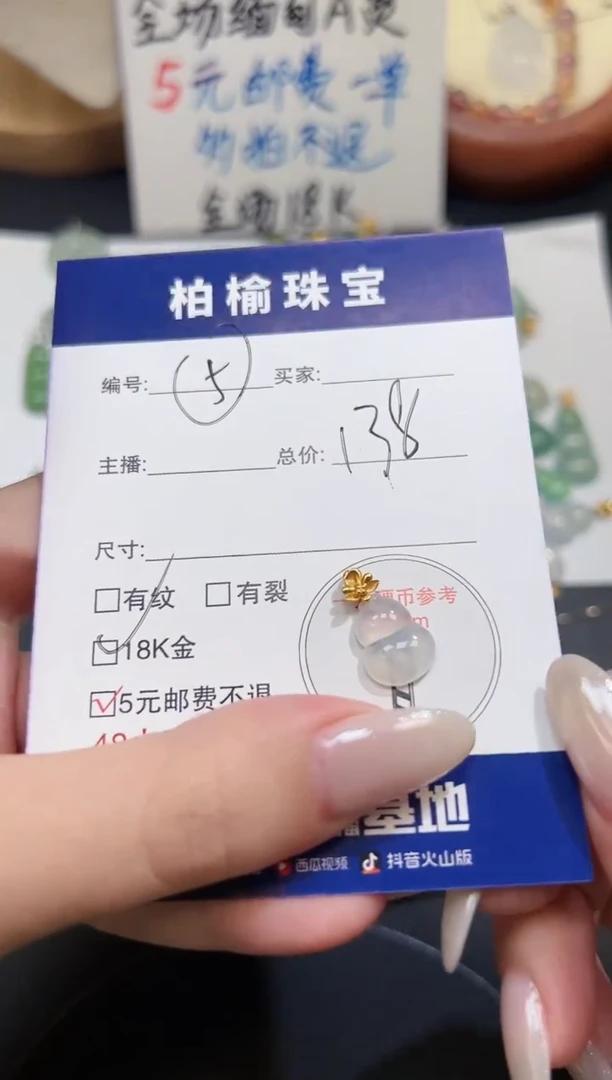 颈饰18K金镶嵌翡翠布****?5葫芦