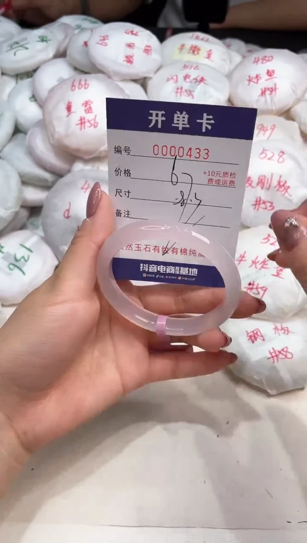 玛瑙/玉髓手镯未镶嵌433