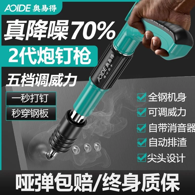 炮钉枪消音钉枪打墙钉神器固定线槽空调装修吊顶水泥墙专用射钉器