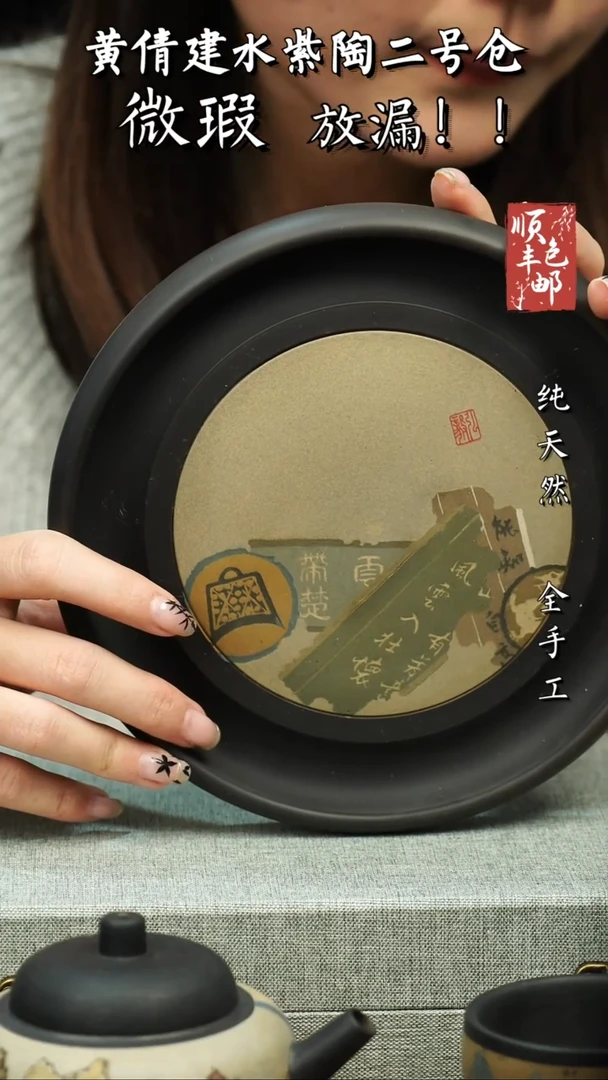 【闪购商品】壶黄倩建水紫陶微瑕310