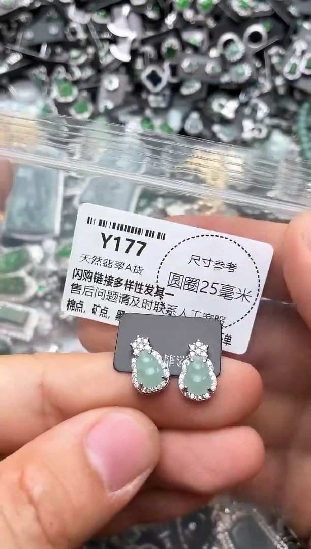 翡翠未镶嵌颈饰Y177耳钉