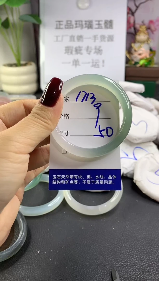手镯玛瑙/玉髓未镶嵌1713