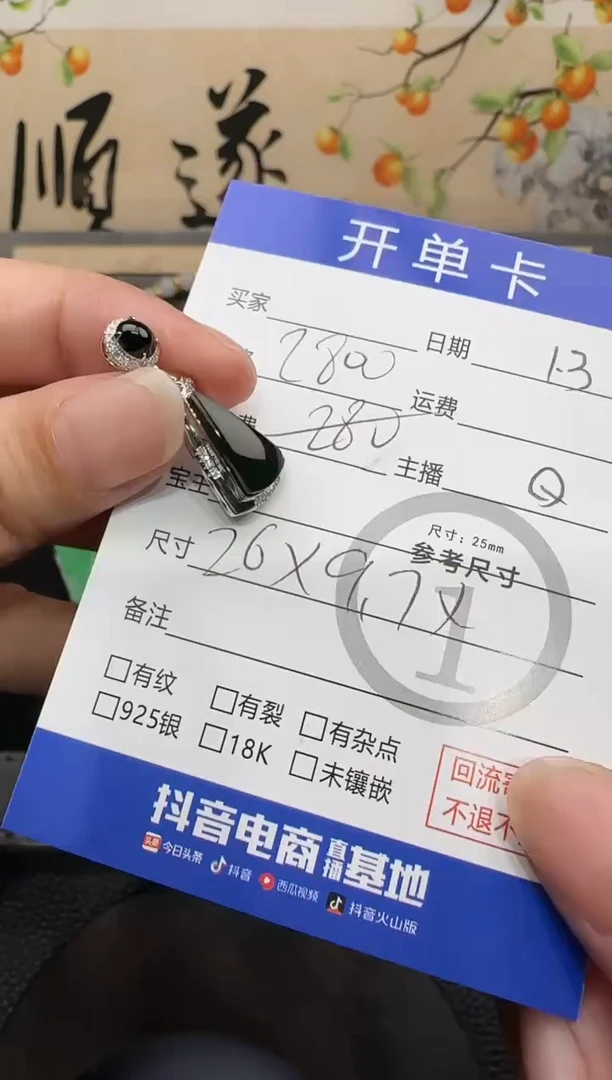 吊坠(不含链)18K金镶嵌翡翠墨翠5958