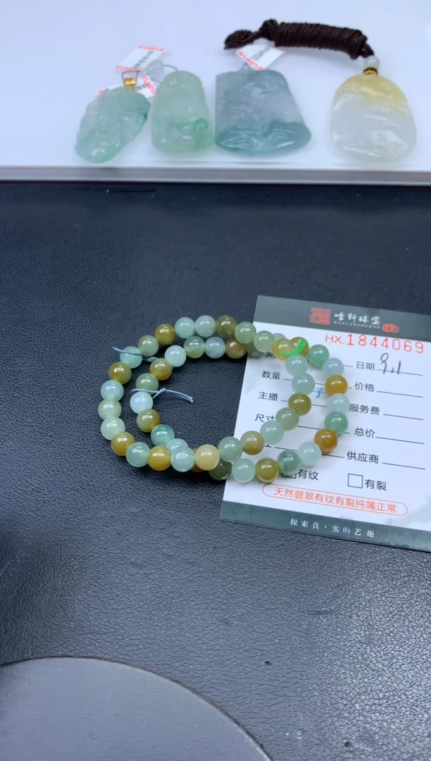 未镶嵌挂件翡翠哈轩 珠串1（有纹有裂）（多样性发其一）