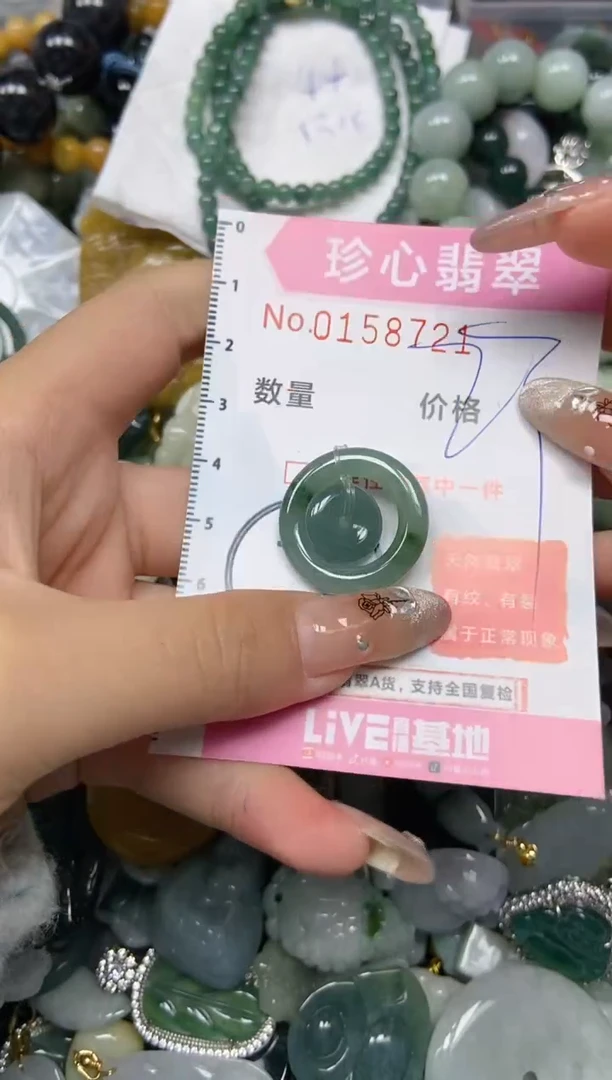 【闪购商品】翡翠颈饰未镶嵌闪购0158721