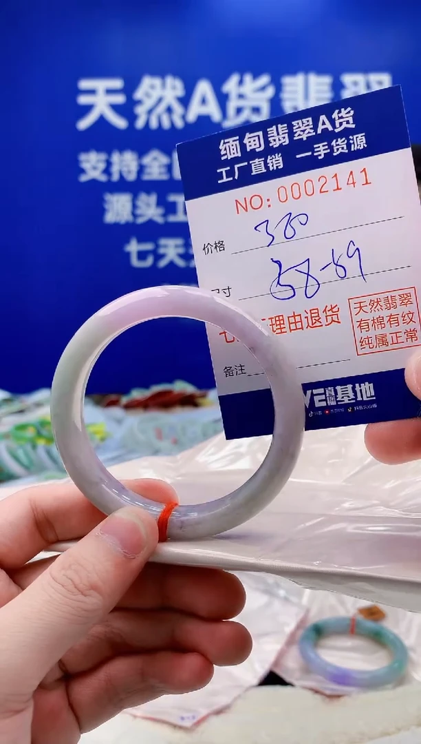 未镶嵌手镯翡翠41