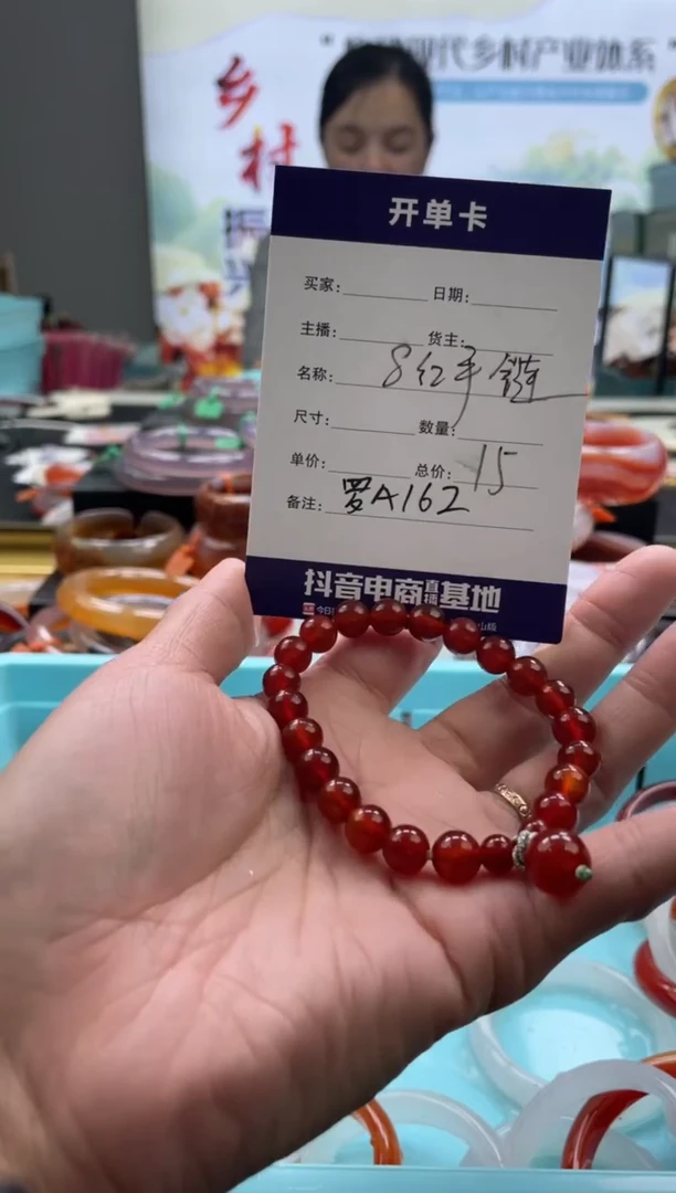 【闪购商品】玛瑙/玉髓手镯未镶嵌罗A162-8m红色手链