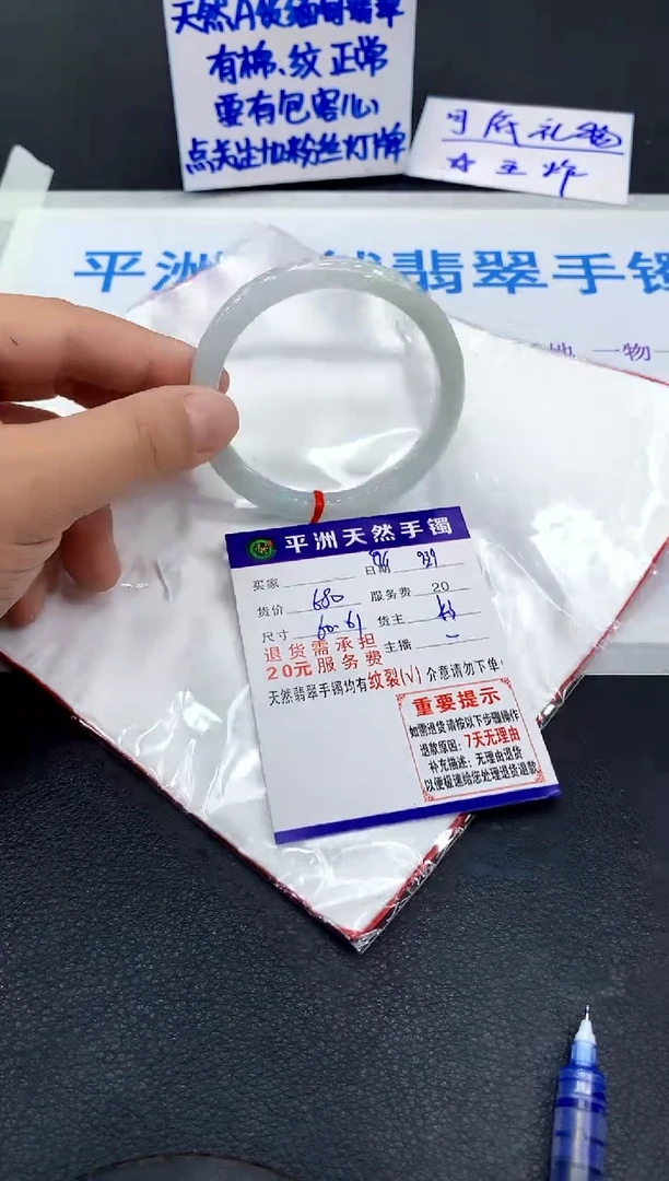 未镶嵌手镯翡翠向****o1