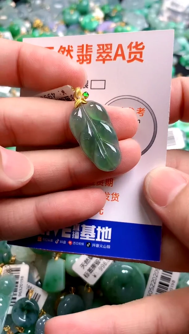 颈饰未镶嵌翡翠0449614031