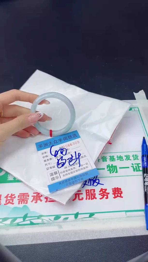 【闪购商品】翡翠手镯未镶嵌翡翠手镯