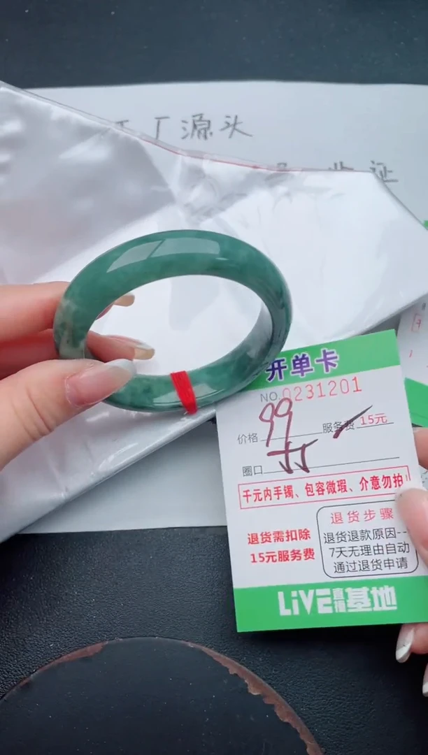 未镶嵌手镯翡翠01